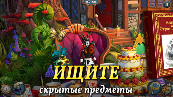 Sherlock: Поиск предметов 1.70.6901. Скриншот 19