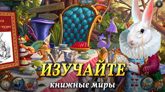Sherlock: Поиск предметов 1.70.6901. Скриншот 20