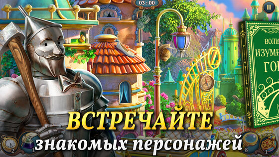 Sherlock: Поиск предметов 1.70.6901. Скриншот 21
