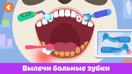 Стоматолог: игры для детей 1.1.0. Скриншот 2