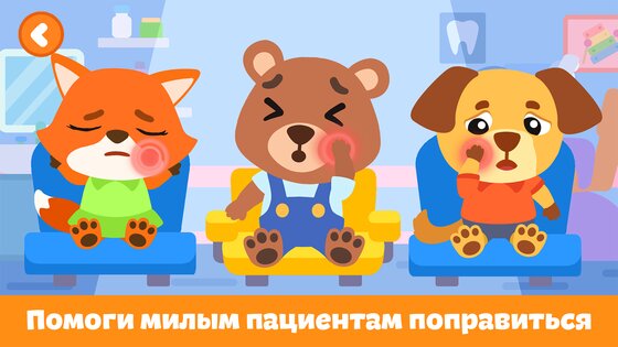 Стоматолог: игры для детей 1.1.0. Скриншот 3
