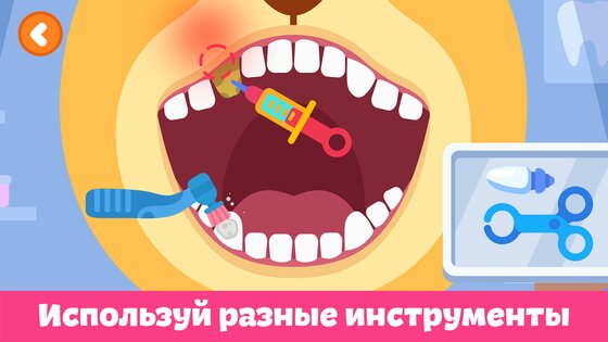 Стоматолог: игры для детей 1.1.0. Скриншот 4