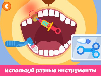Стоматолог: игры для детей 1.1.0. Скриншот 9