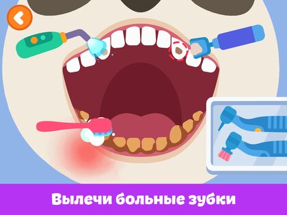 Стоматолог: игры для детей 1.1.0. Скриншот 12