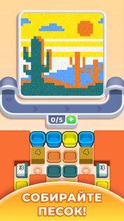 Sandy Jam 0.0.4.2. Скриншот 13
