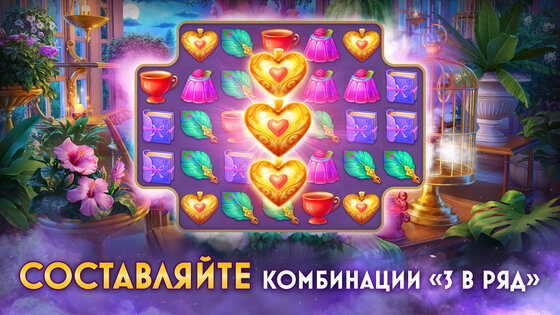 Twilight Land: Поиск предметов 1.30.2500. Скриншот 5