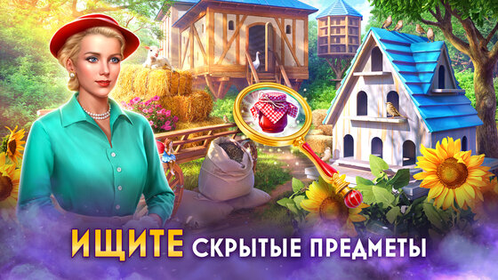 Twilight Land: Поиск предметов 1.30.2500. Скриншот 13