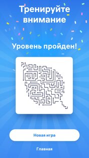 Arrow Puzzle – Головоломки 1.5.0. Скриншот 5