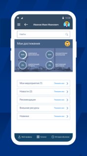Личный кабинет HR 1.96.27. Скриншот 2