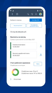 Личный кабинет HR 1.96.27. Скриншот 3