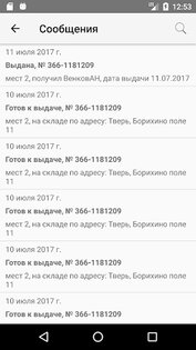 ТК Энергия 1.158-api3-energy. Скриншот 1