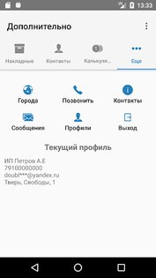 ТК Энергия 1.158-api3-energy. Скриншот 2