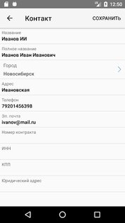 ТК Энергия 1.158-api3-energy. Скриншот 4
