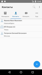 ТК Энергия 1.158-api3-energy. Скриншот 5