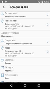 ТК Энергия 1.158-api3-energy. Скриншот 6
