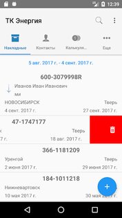 ТК Энергия 1.158-api3-energy. Скриншот 7