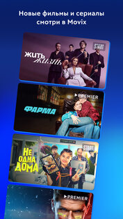Movix: сериалы, кино, ТВ. Скриншот 1