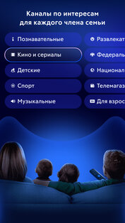 Movix: сериалы, кино, ТВ. Скриншот 4