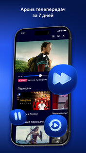 Movix: сериалы, кино, ТВ. Скриншот 5