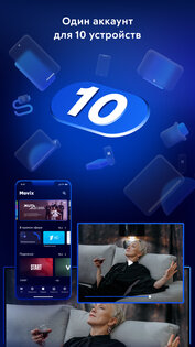 Movix: сериалы, кино, ТВ. Скриншот 6
