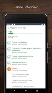 Автошкола-Контроль 11.2.01. Скриншот 4