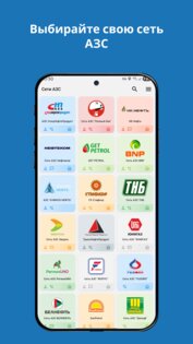 Servio Pump Mobile 2.60.0. Скриншот 1