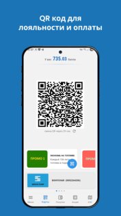 Servio Pump Mobile 2.60.0. Скриншот 3