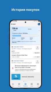 Servio Pump Mobile 2.60.0. Скриншот 4
