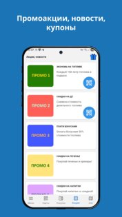 Servio Pump Mobile 2.60.0. Скриншот 6