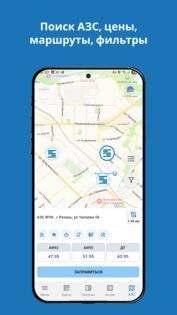 Servio Pump Mobile 2.60.0. Скриншот 7