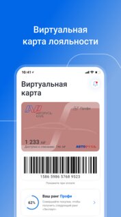 АВТОРУСЬ 4.1.0. Скриншот 1