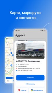 АВТОРУСЬ 4.1.0. Скриншот 3