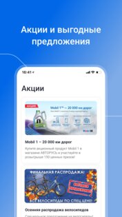 АВТОРУСЬ 4.1.0. Скриншот 4