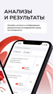 CLPRIME Медицинская экосистема 4.6.0. Скриншот 2