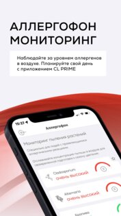 CLPRIME Медицинская экосистема 4.6.0. Скриншот 4