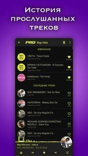 Радио: Рекорд, DFM, Европа, Наше, Love, Русское 6.8.0 RuStore. Скриншот 5