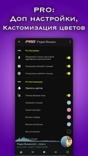 Радио: Рекорд, DFM, Европа, Наше, Love, Русское 6.8.0 RuStore. Скриншот 6