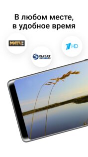 НТВ-ПЛЮС ТВ — фильмы и сериалы. Скриншот 1