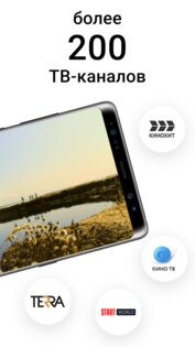 НТВ-ПЛЮС ТВ — фильмы и сериалы. Скриншот 2