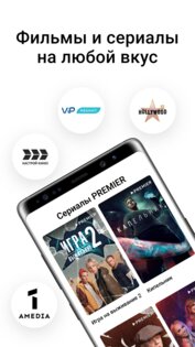НТВ-ПЛЮС ТВ — фильмы и сериалы. Скриншот 3