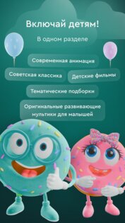 viju: кино, сериалы, тв онлайн. Скриншот 2