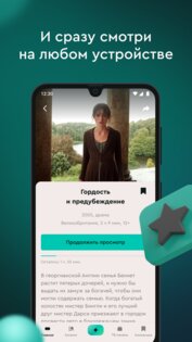 viju: кино, сериалы, тв онлайн. Скриншот 6