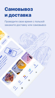 Быстроном. Скриншот 2