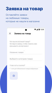 Быстроном. Скриншот 4