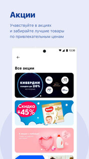Быстроном. Скриншот 6