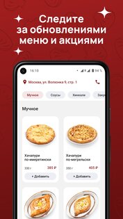 Старик Хинкалыч 2.7.3. Скриншот 3