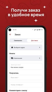 Старик Хинкалыч 2.7.3. Скриншот 5