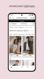 Снежная Королева 1.47.6. Скриншот 5