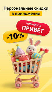 Детский магазин Бубль-Гум 2.18. Скриншот 6