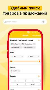 Детский магазин Бубль-Гум 2.18. Скриншот 8